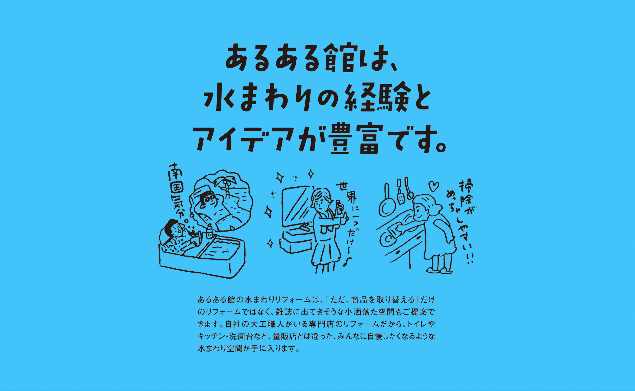 あるある館トップページ画像2